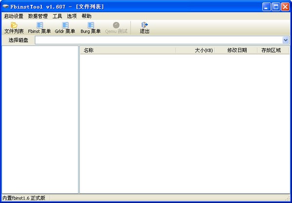 U盤萬能啟動(dòng)制作工具(FbinstTool)