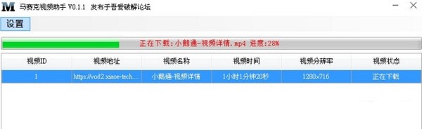 網(wǎng)頁視頻下載工具