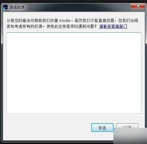 Kindle電腦版客戶(hù)端下載