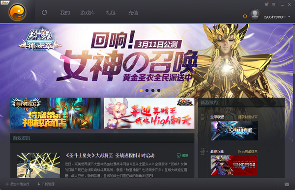 完美游戲平臺(tái)2022最新下載