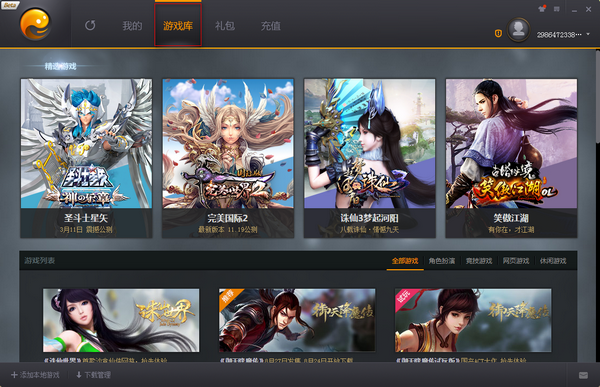 完美游戲平臺(tái)2022最新下載