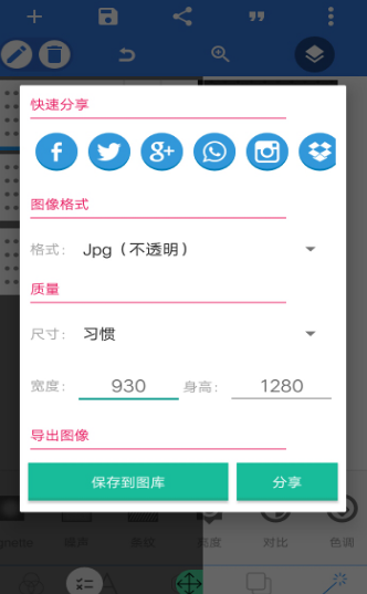 Pixellab手機(jī)版