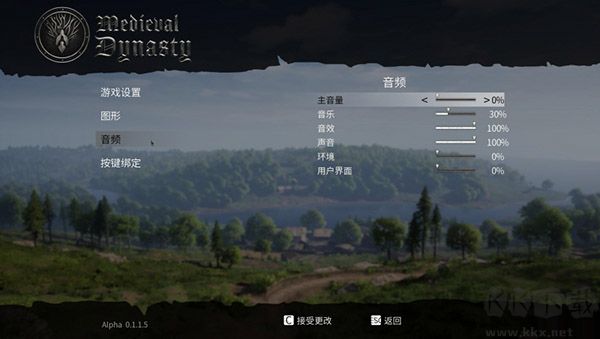 中世紀(jì)王朝中文補(bǔ)丁