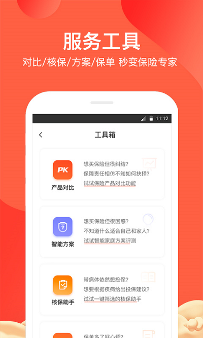 萬一網(wǎng)手機(jī)版 萬一網(wǎng)app官方下載