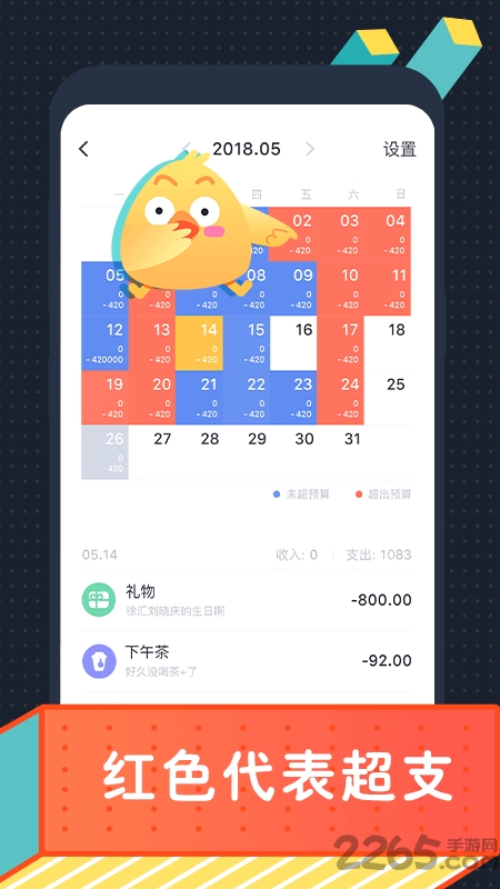 叨叨記賬(AI聊天軟件)