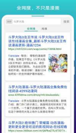 閱站漫畫閱讀器