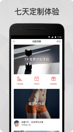 馬甲線(運(yùn)動健身)