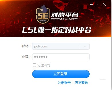 5e對戰(zhàn)平臺2021官方下載