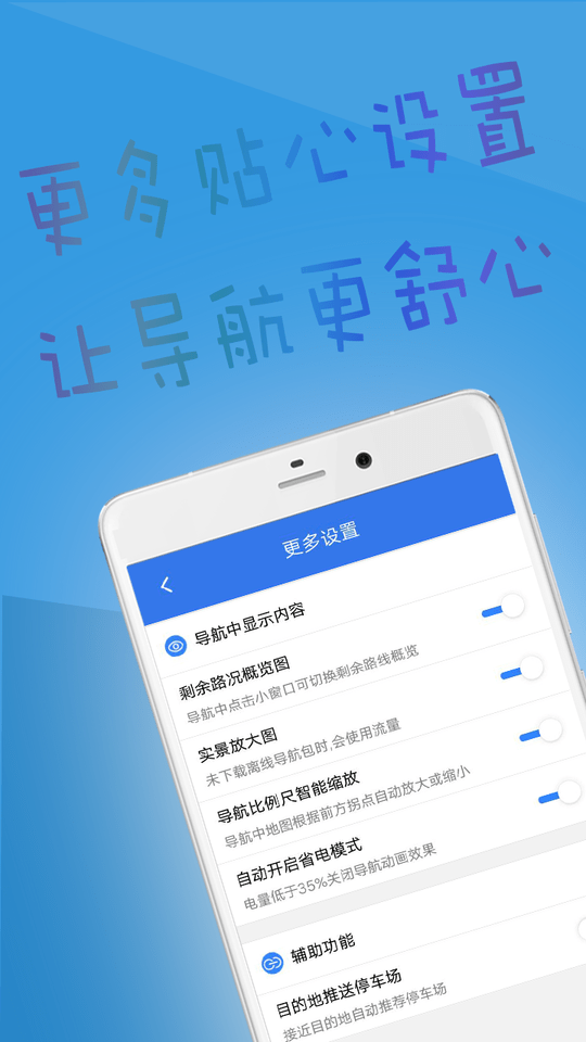 北斗俠導(dǎo)航