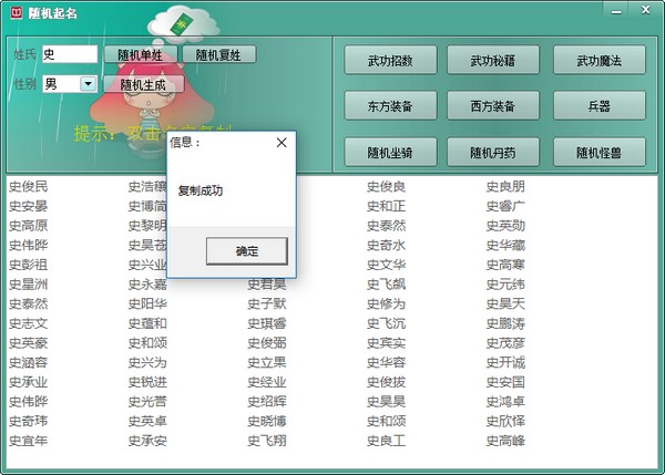 小說(shuō)隨機(jī)起名工具