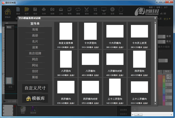 萬能廣告設(shè)計(jì)軟件下載