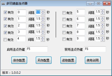 鍵盤連點器下載