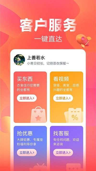 快樂(lè)購(gòu)APP