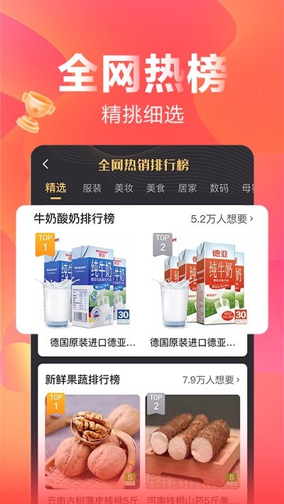 快樂(lè)購(gòu)APP