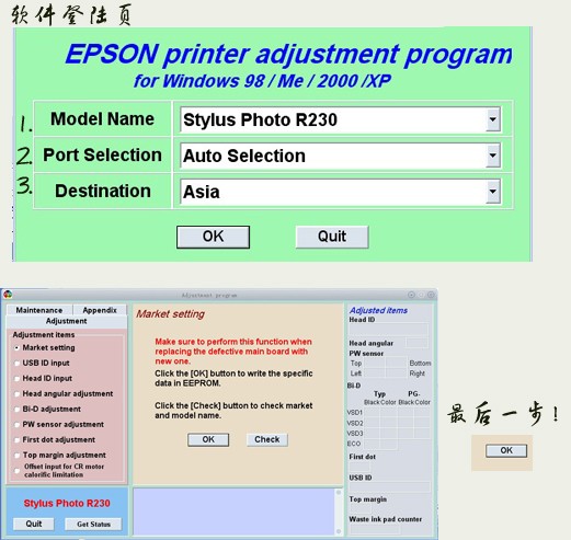 愛普生 Epson R230 打印機(jī)驅(qū)動(dòng)程序