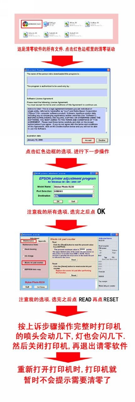 愛普生 Epson R230 打印機(jī)驅(qū)動(dòng)程序