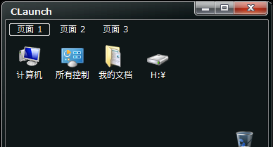 CLaunch快捷啟動(dòng)管理工具