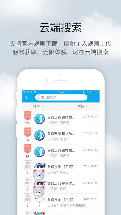 倒班助手(倒班日歷鬧鐘)