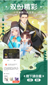 漫漫漫畫APP