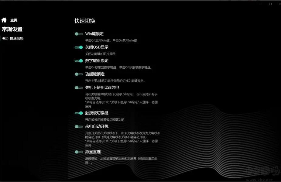 機械革命電競服務(wù)中心(控制臺)