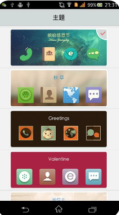 輕桌面APP