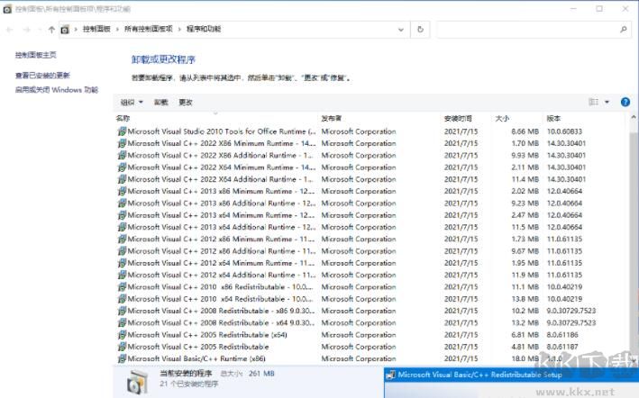 Visual C++運(yùn)行庫(kù)合集輕量版21年11月版v55