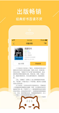 小書亭APP