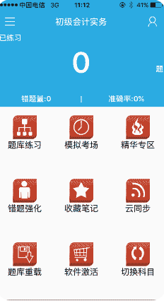 啟業(yè)者(職業(yè)考試題庫)