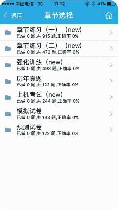 啟業(yè)者(職業(yè)考試題庫)