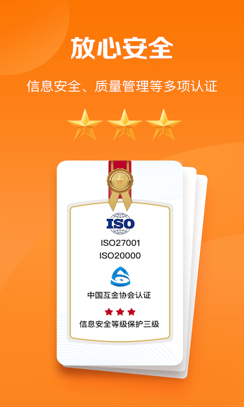 好福利(平安保險)