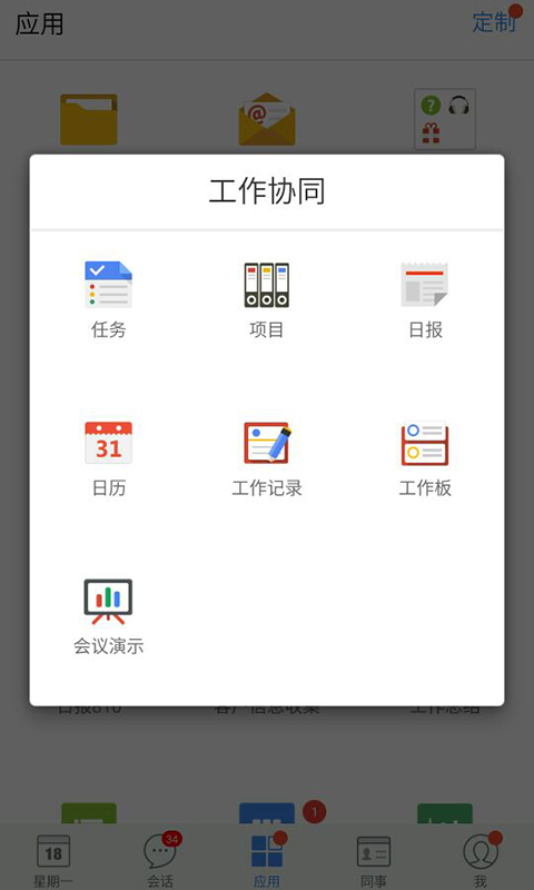 推事本企業(yè)版 推事本官網(wǎng)