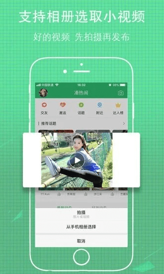 無線荊州APP