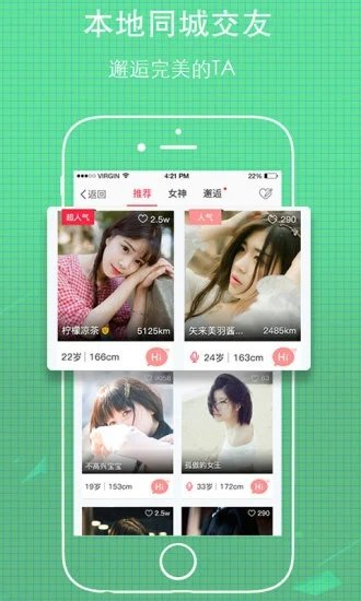 無線荊州APP