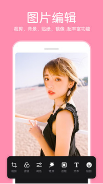 P圖照片編輯APP
