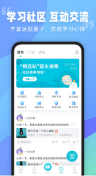 普通話測試軟件