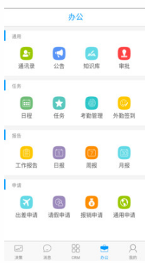決策易APP(醫(yī)藥營(yíng)銷)