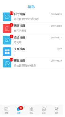 決策易APP(醫(yī)藥營(yíng)銷)