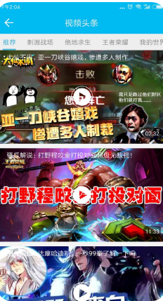 手游賺(看視頻賺錢)