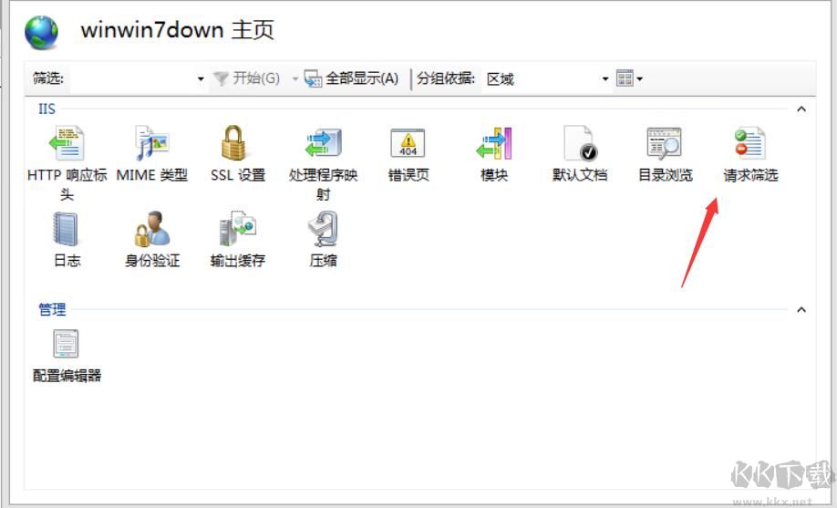 IIS服務(wù)器鏈接不支持帶加號(hào)"+"無(wú)法訪問(wèn)的解決方法