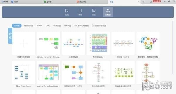 WPS Office個(gè)人免費(fèi)版