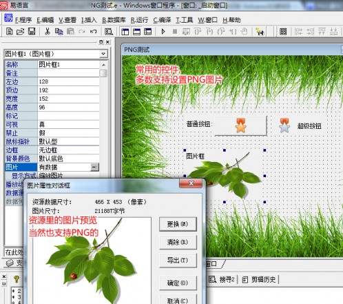 易語(yǔ)言編程軟件