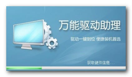 萬能驅(qū)動助理