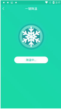 手機(jī)一鍵降溫神器