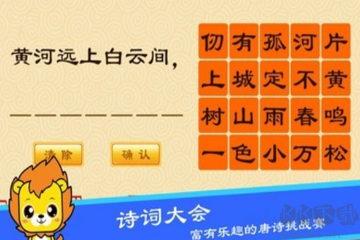 布丁兒童學(xué)唐詩