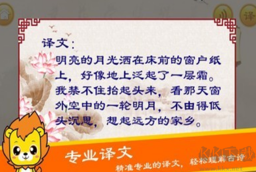 布丁兒童學(xué)唐詩