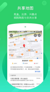 凱立德導(dǎo)航助手