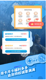 指趣游戲盒(游戲福利)