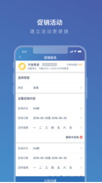 攜程eBooking酒店管理系統(tǒng)手機版