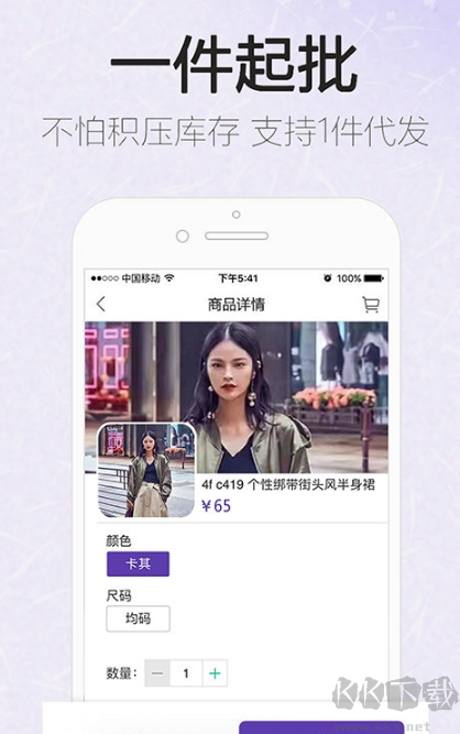 酷有拿貨批發(fā)網(wǎng)(暫未上線)