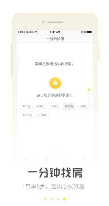 覓房(手機租房)